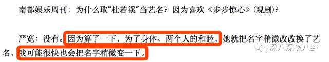 老婆买红薯都能上热搜，严宽为毛还不红？情商低在哪儿都不好混啊