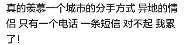 你还记得当初分手有多痛,还记得分手那段时间多难过吗