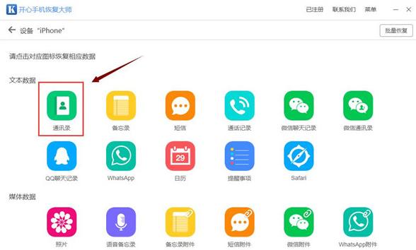 iphone通讯录如何备份,iphone通讯录怎么备份mac