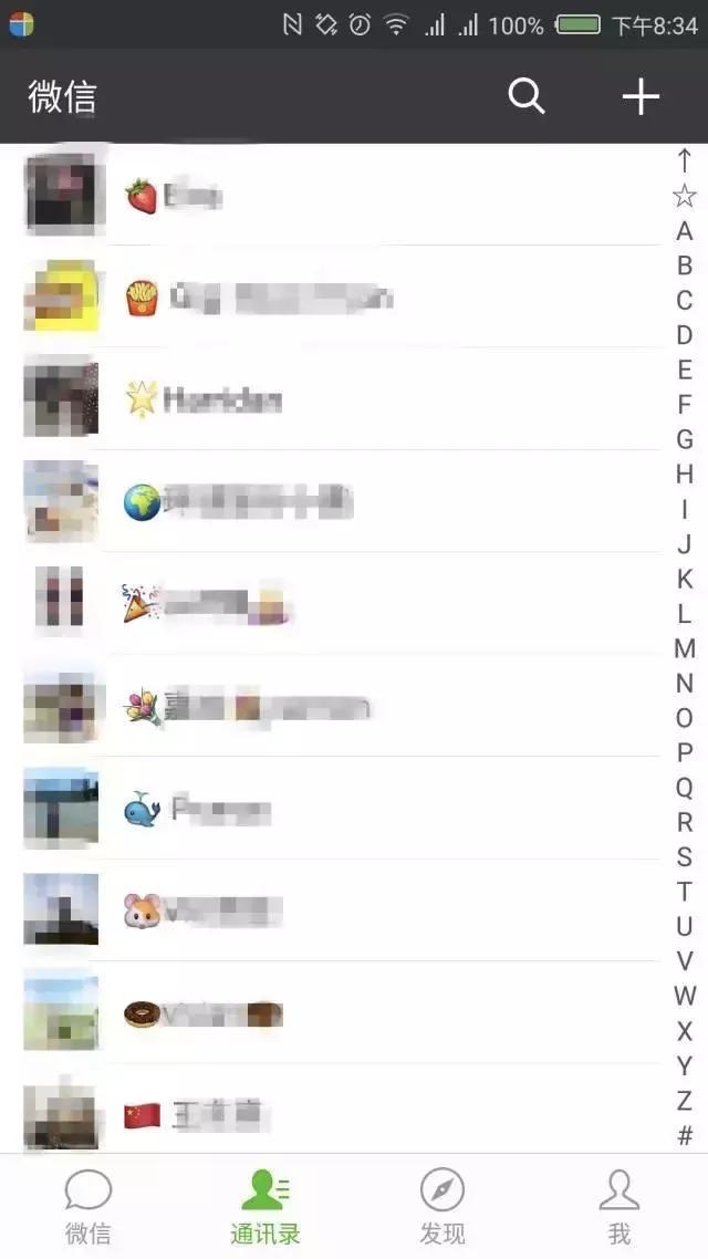 微信鄙视的真正含义,微信姓名鄙视链