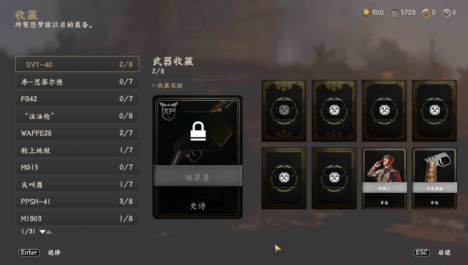 使命召唤14二战英勇行动和收集品,使命召唤14:二战游戏截图欣赏