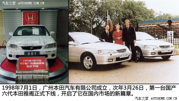 本田雅阁历代的车型变化,本田雅阁历代所有经典车型