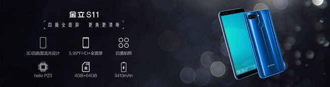 金立手机最新款价格表,金立手机16999