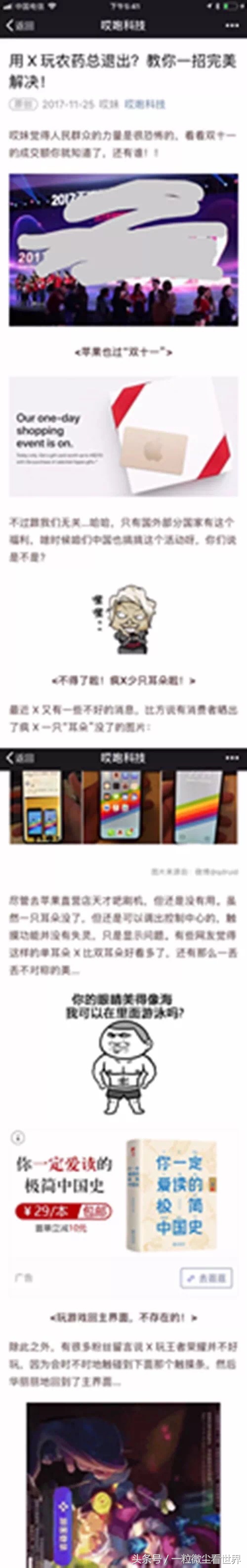 iphone13promax如何截长图,iphone12截图长图