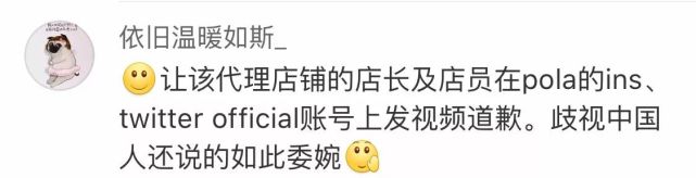 日本pola禁止中国人用吗,pola化妆品真的好吗