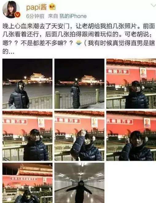 刘昊然papi酱经常穿的中戏校服火了，还有人做起了代购！