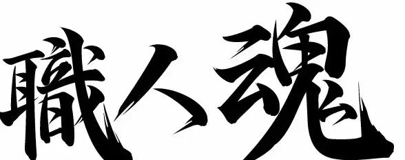 为什么日本药妆那么受中国游客欢迎？