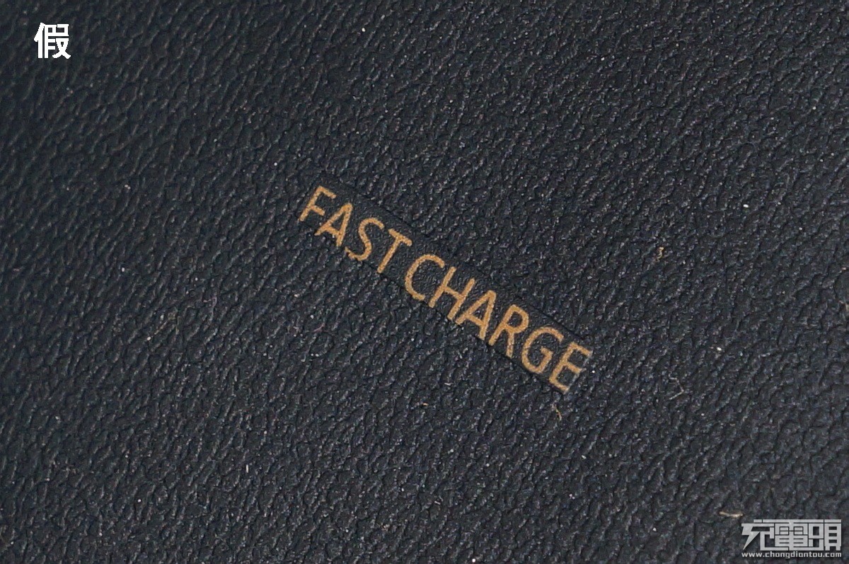 三星水货真假辨别,三星无线充真伪