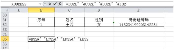 excel函数基础知识入门,掌握常用excel函数应用的总结
