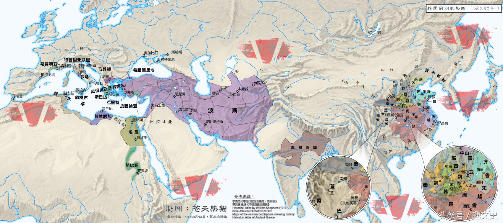 看图阅古今：夏商——西汉时期中国~欧洲对比全图