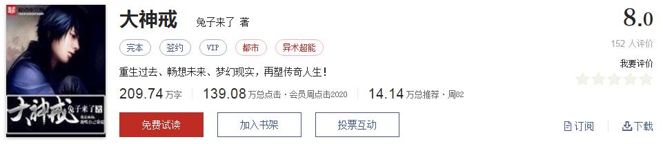 起点评分8.7以上小说排行榜,推荐五本巅峰网络小说统治力爆表