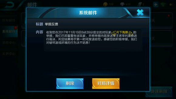 王者荣耀举报对手送人头可以吗,王者荣耀举报队友不成功再次举报