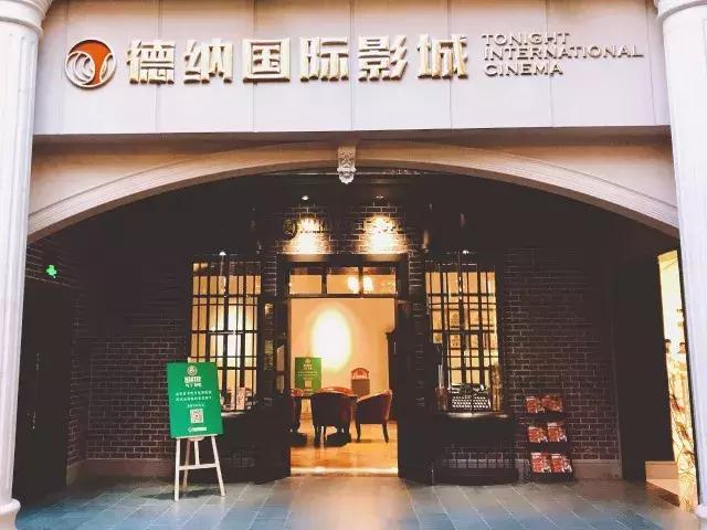 青岛有哪些豪华影城,青岛最奢华的影城