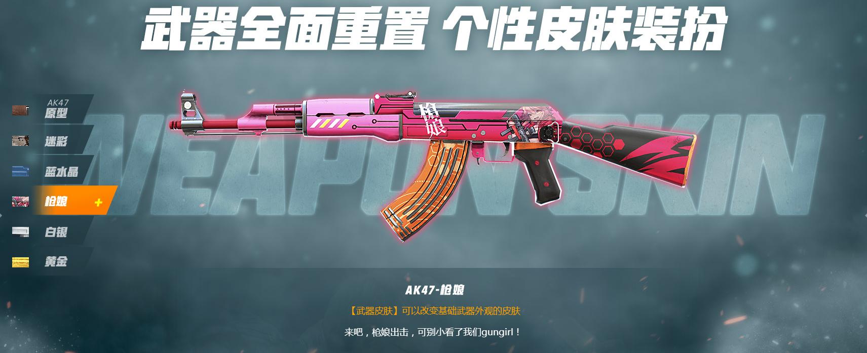 穿越火线火力全开资格,穿越火线火力全开页游