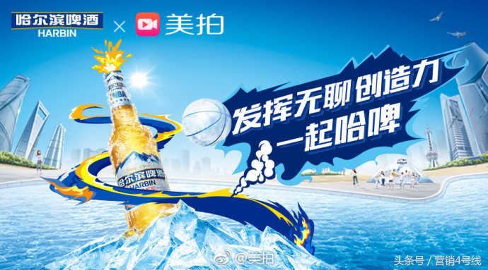 美拍展开M计划，解决了广告主短视频内容生产上的痛点