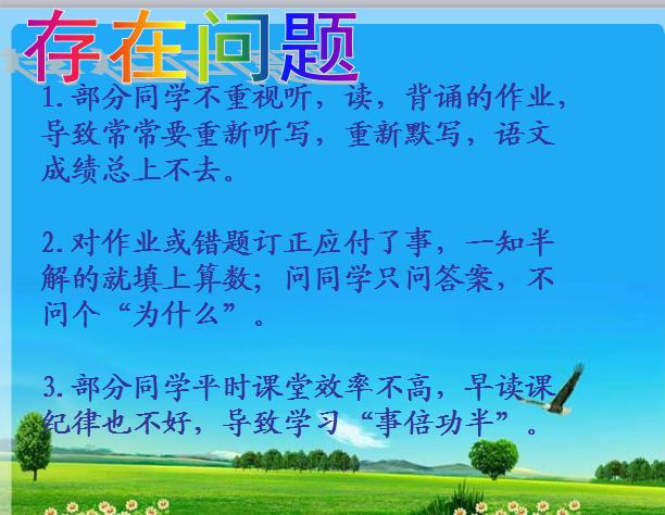 初中家长会班主任发言稿ppt,二年级家长会ppt课件免费完整