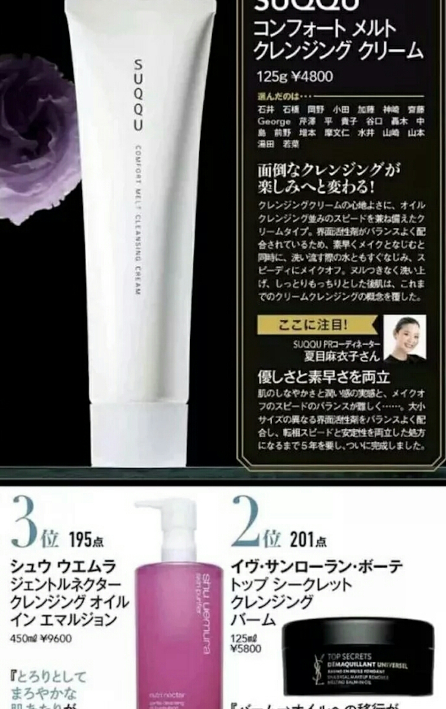 日本大赏2022护肤品榜单,日本杂志美妆最新