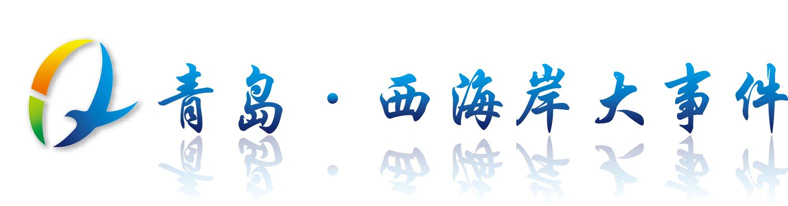 青岛西海岸新区华德福幼儿园,青岛西海岸新区第二实验幼儿园