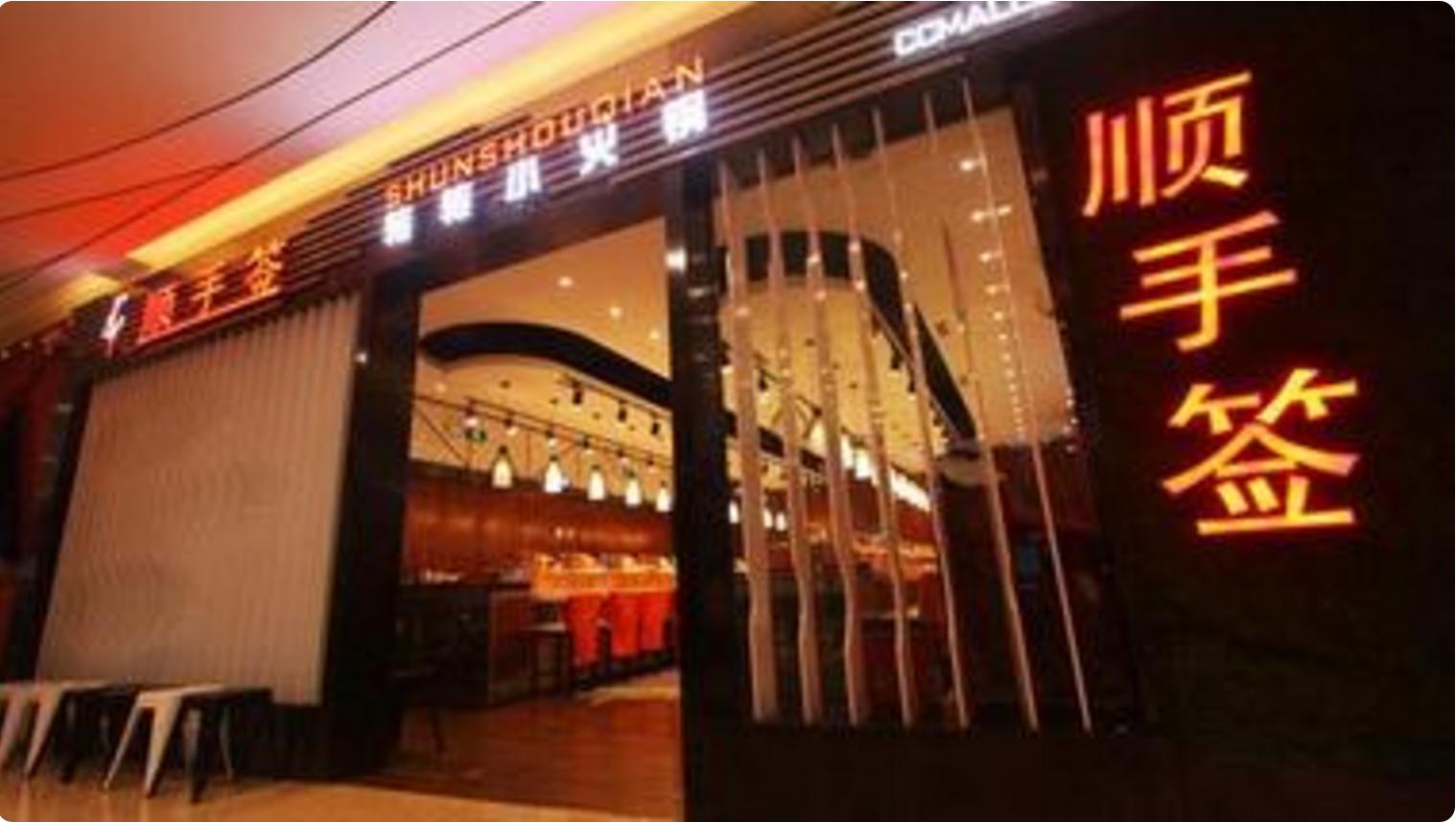 银川自助小火锅推荐,银川五月广场旋转小火锅推荐