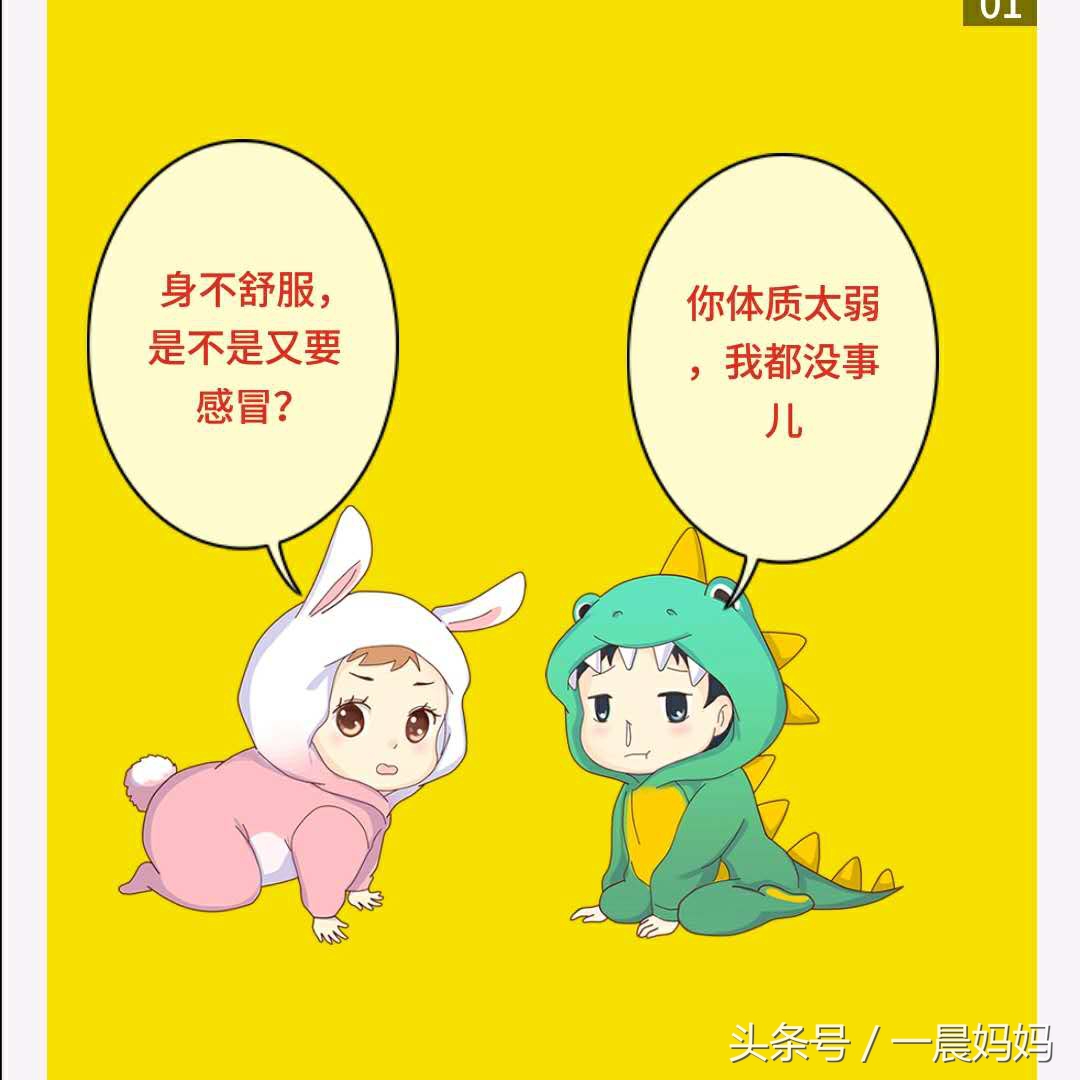 宝宝身体弱抵抗力差要怎么调理,小孩体质弱抵抗力差怎么办