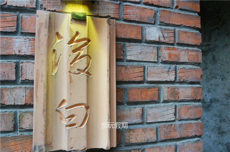 后院，北京的冬天越冷它越火，在独栋微墅里过温暖的周末