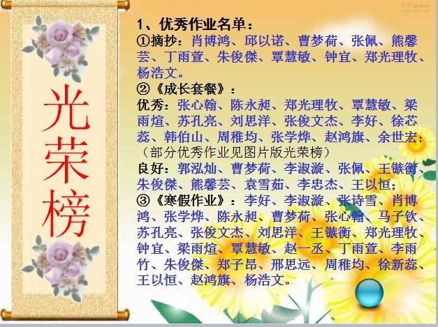 免费二年级小学生家长会ppt完整版,班主任老师必备1000多套班会ppt