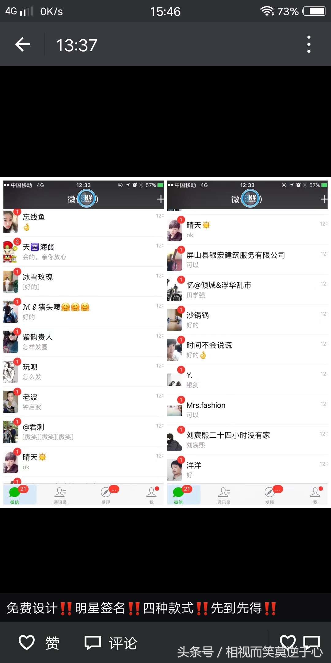 微商加人的最有效方法,微商加人最快的12个方法