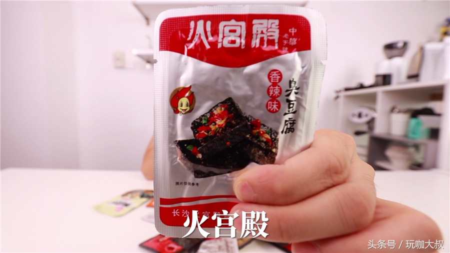 臭豆腐零食哪个牌子的好吃,可以多吃的臭豆腐测评