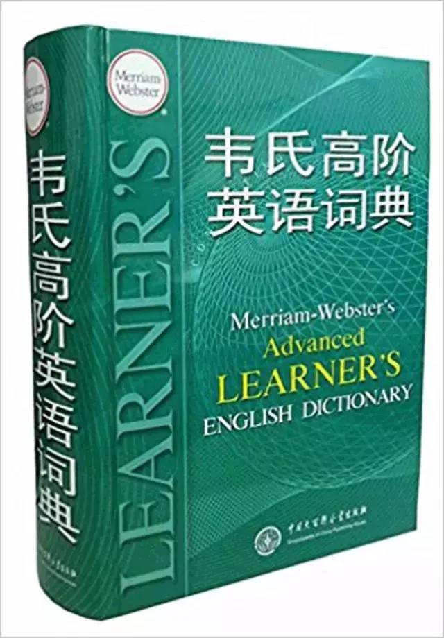 在线英语词典推荐|英语学习工具