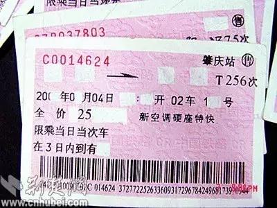 真假火车票,查火车票真假在哪个网站查询