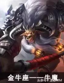 12星座都属于哪个王者荣耀的英雄,王者荣耀12星座最强的英雄是什么
