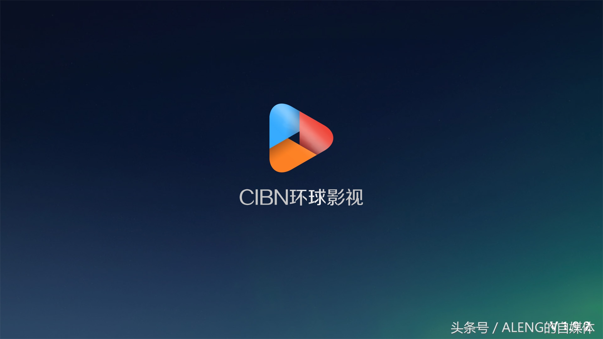 网络机顶盒可以装的电视直播软件,电视盒子安什么软件能看电视直播