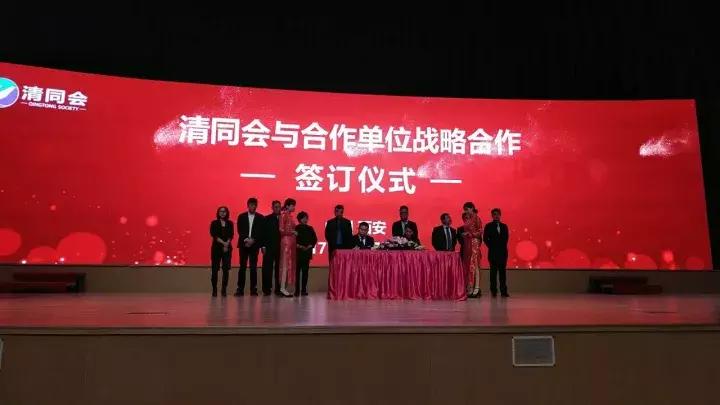 富诺健康与清同会启动战略合作共同孵化OTC孕婴营养生态圈