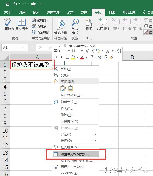 excel怎样设置多个工作表保护,excel工作表保护列怎么设置