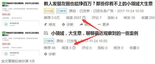 咪蒙标题大全,咪蒙的所有文章的标题