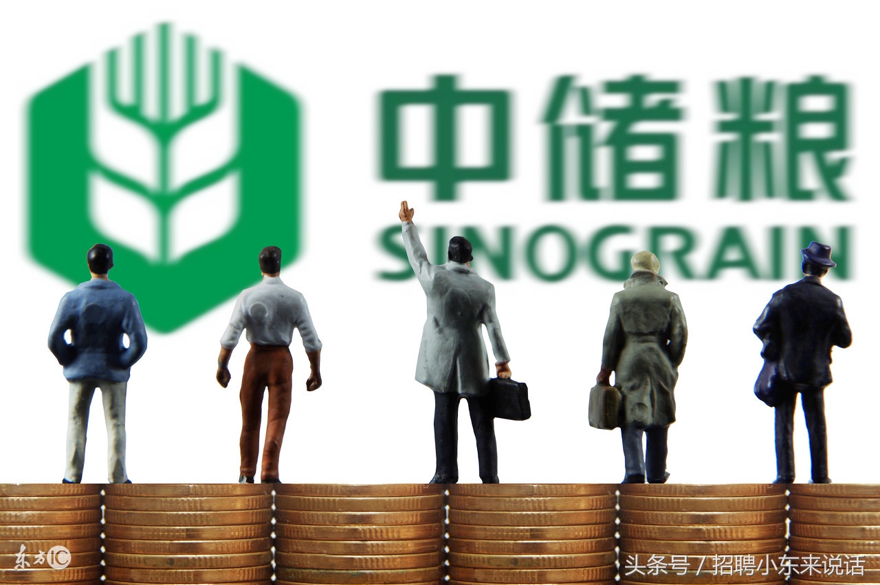 国企粮食储备公司待遇,中储粮集团工资待遇怎么样