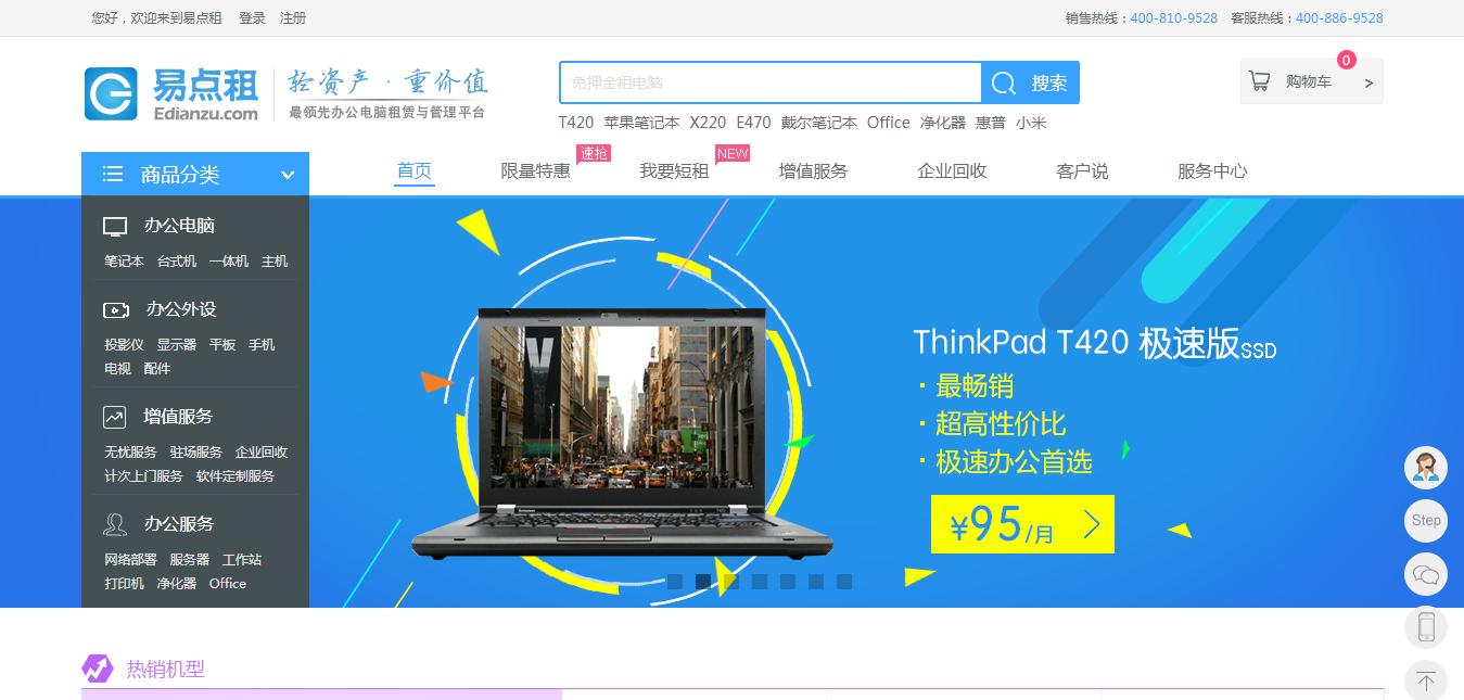 最值得创业者收藏的10家网站,实用创业干货推荐网站