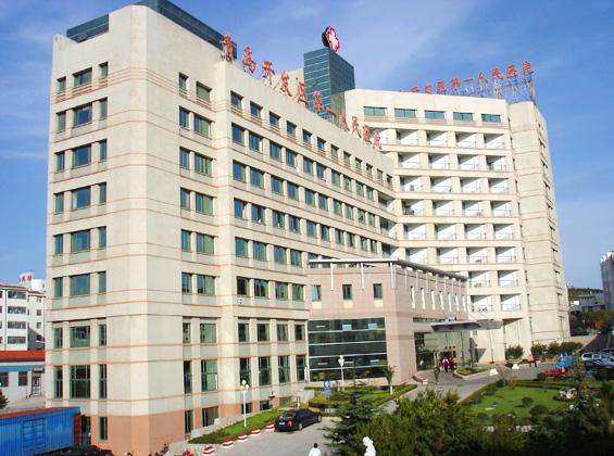 青岛西海岸新区医疗服务中心,青岛西海岸医疗健康