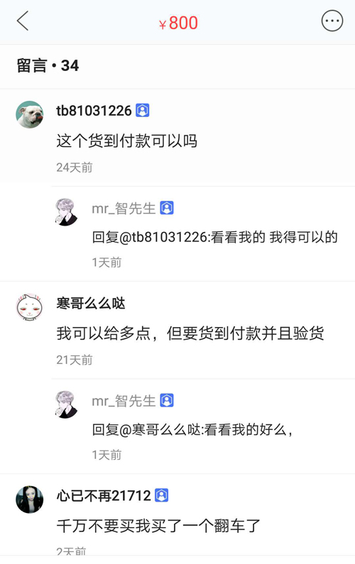 三星note8二手为何卖得便宜,400元买的三星note8