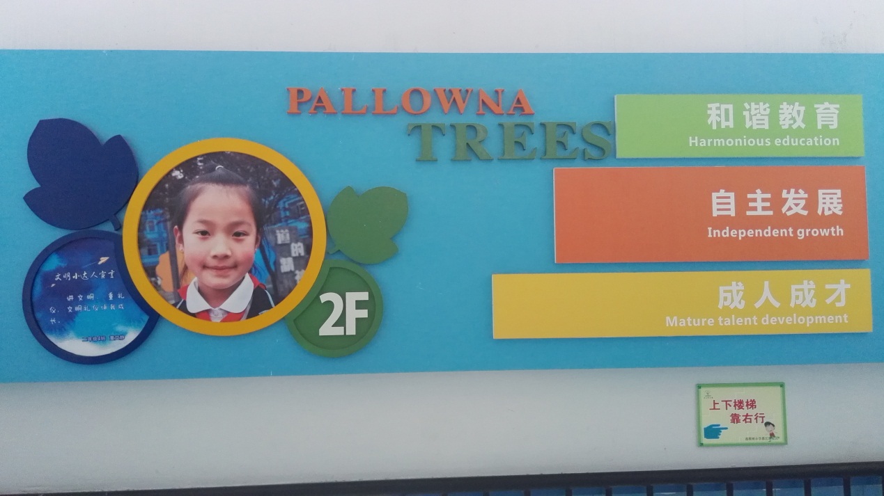 四川14所学校获全国文明校园称号,都江堰排名前五的学校