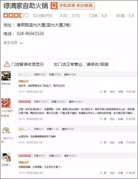 川王府餐厅,曾经的成都大白鲨海鲜自助餐厅