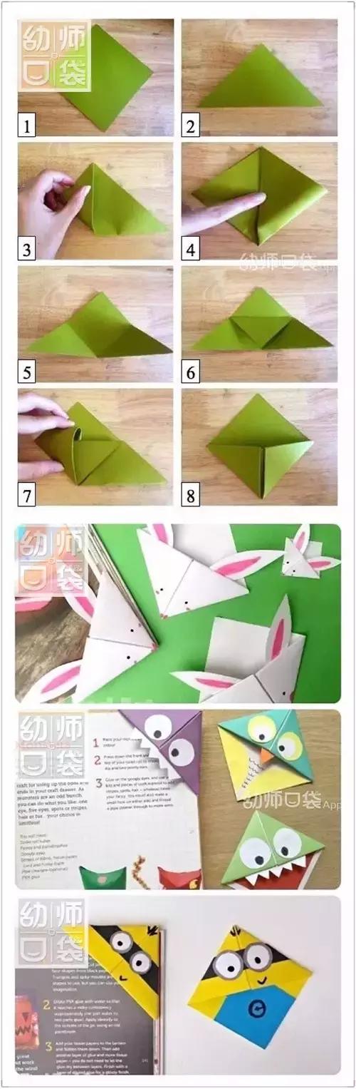 怎么制作书签才能让孩子爱上书,创意书签让孩子阅读