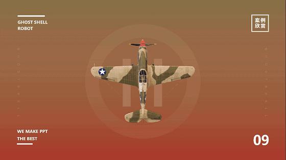 这是我今年见过最酷的3DPPT！没有之一（内附制作过程）