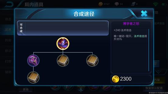 王者实验室：数据分析教你玩转新版干将莫邪出装