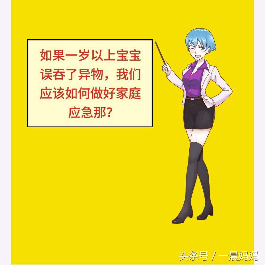 宝宝误吞异物，出现呼吸困难，掌握2招家庭应急处理办法