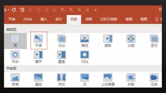 这是我今年见过最酷的3DPPT！没有之一（内附制作过程）
