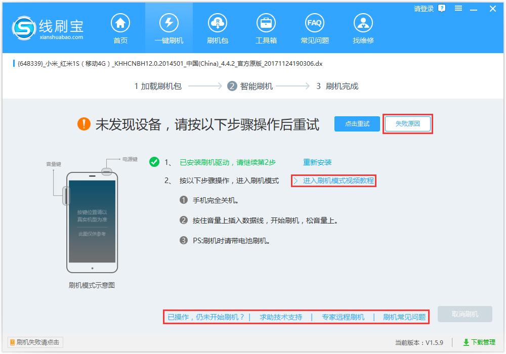 屏幕没反应怎么强制刷机,刷机黑屏开不了机