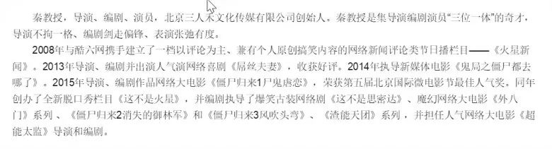 luo体，尸体，咆哮体，网络大电影有哪些秘密？