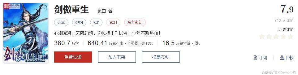 好看的玄幻网络小说完结版推荐,十大玄幻网络小说神作