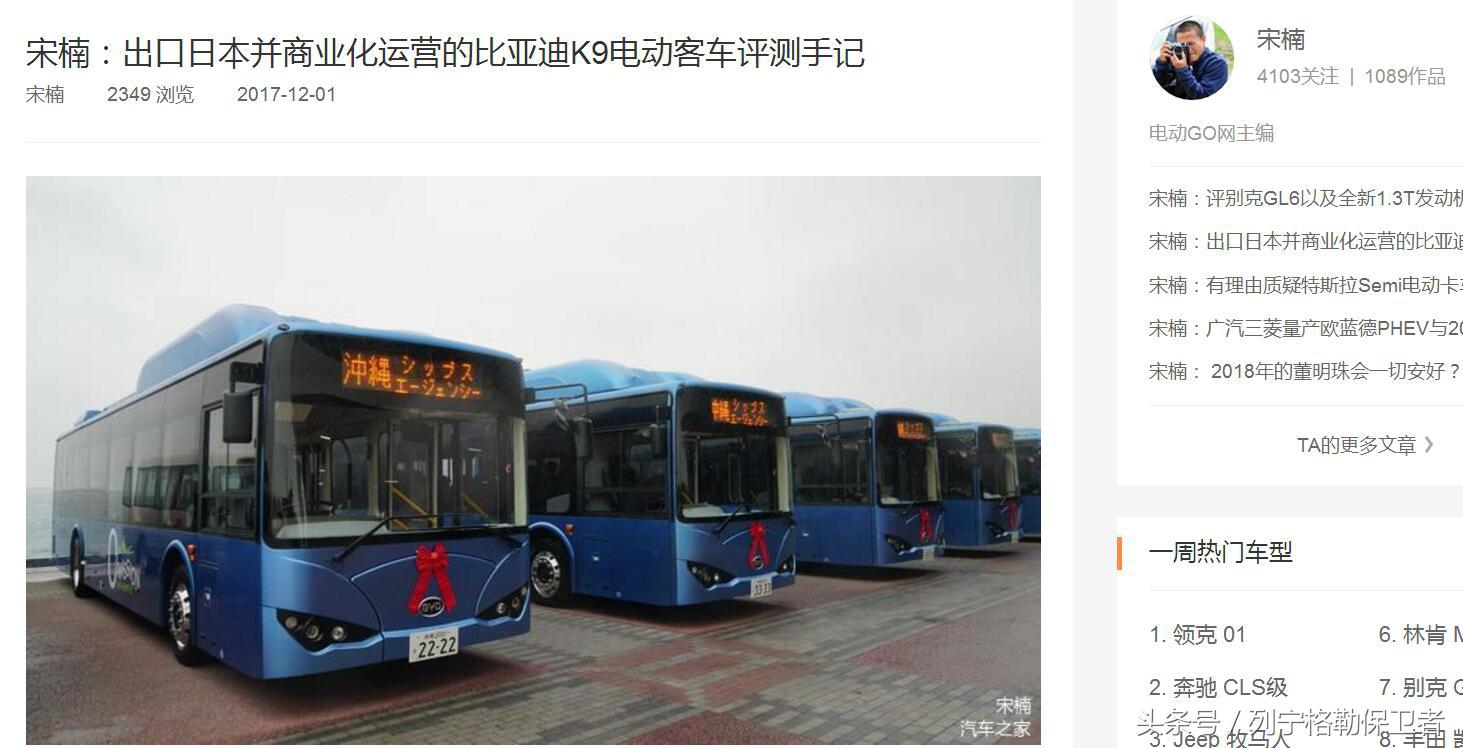 宋楠：在日本体验近30万公里皇冠出租车是种什么感觉